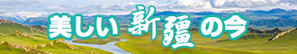 扒开女性黑森林新疆banner-w330n60.jpg